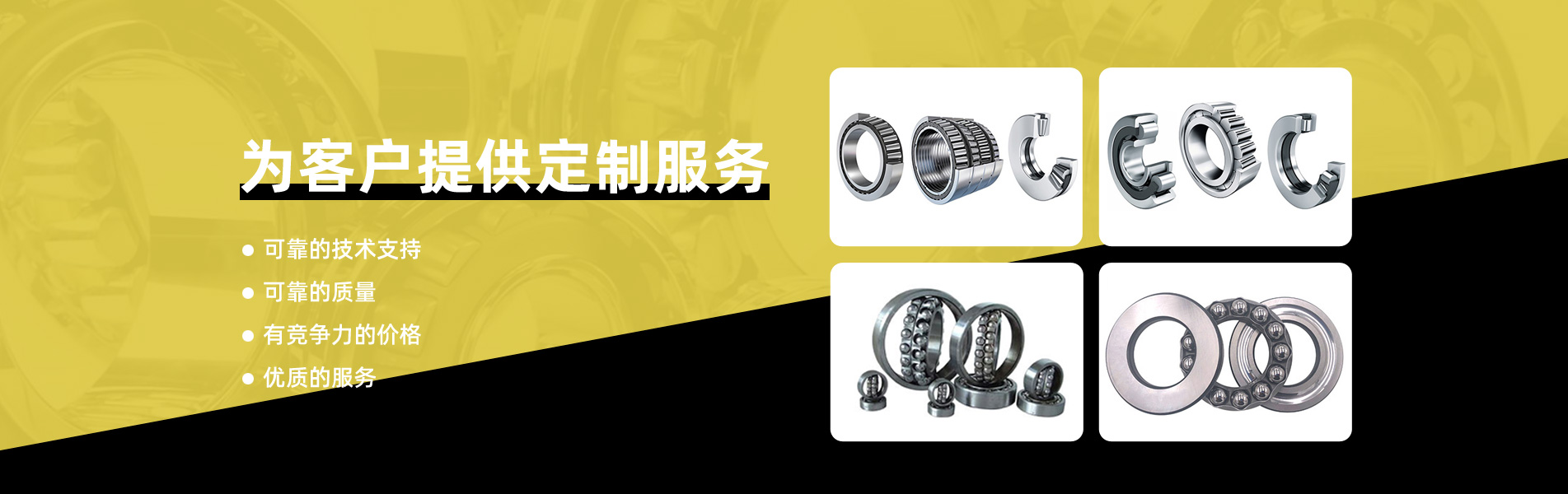 VKS轴承
